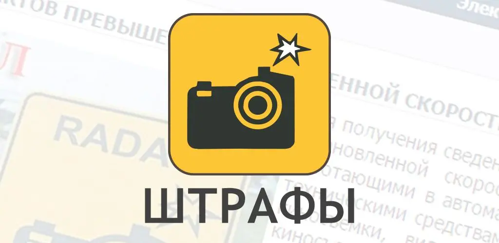 Как проверить штрафы ГАИ онлайн в Беларуси: инструкция и последствия неуплаты Как проверить штрафы ГАИ онлайн в Беларуси: инструкция и последствия неуплаты